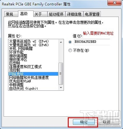 win7系統(tǒng)更改mac地址的方法介紹