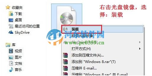 Win8.1系統自帶虛擬光驅功能怎么用?