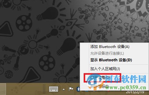 win8.1筆記本無法搜索到藍(lán)牙設(shè)備怎么辦?