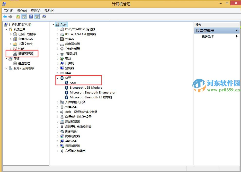 win8.1筆記本無法搜索到藍(lán)牙設(shè)備怎么辦?