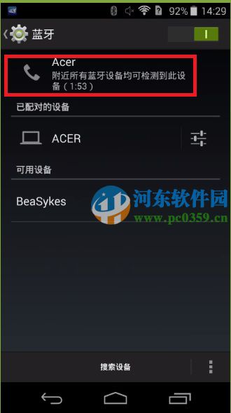 win8.1筆記本無法搜索到藍(lán)牙設(shè)備怎么辦?