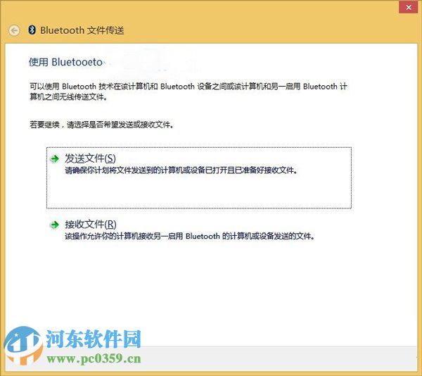 win10怎么通過藍牙傳輸文件?win10利用藍牙功能傳輸文件的方法