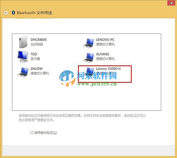 win10怎么通過藍牙傳輸文件?win10利用藍牙功能傳輸文件的方法