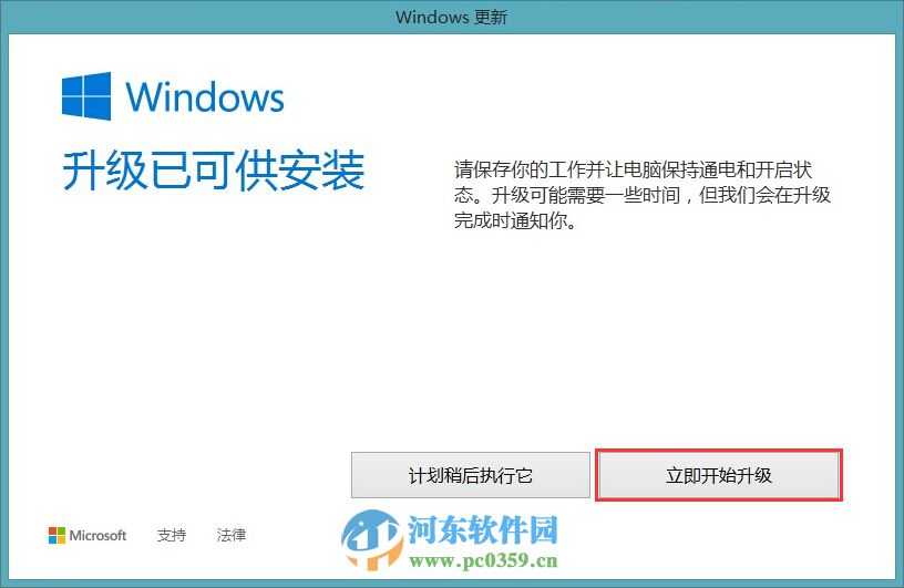 微軟win10推送補(bǔ)丁怎么升級win10系統(tǒng)?