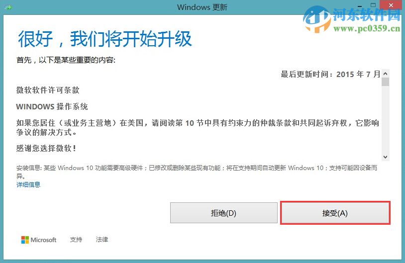 微軟win10推送補(bǔ)丁怎么升級win10系統(tǒng)?