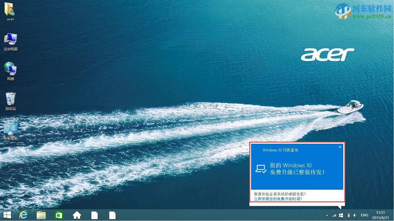 微軟win10推送補(bǔ)丁怎么升級win10系統(tǒng)?