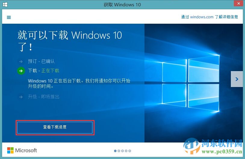 微軟win10推送補(bǔ)丁怎么升級win10系統(tǒng)?