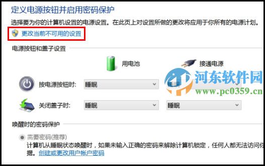 win8.1無法休眠怎么辦？win8.1開啟休眠功能的方法