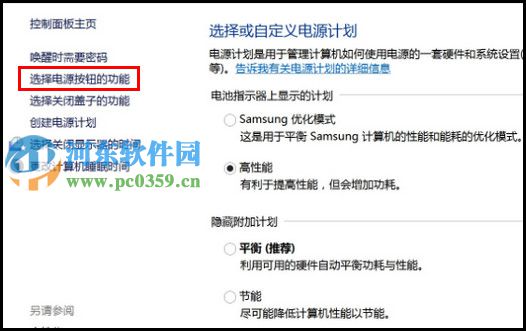 win8.1無法休眠怎么辦？win8.1開啟休眠功能的方法