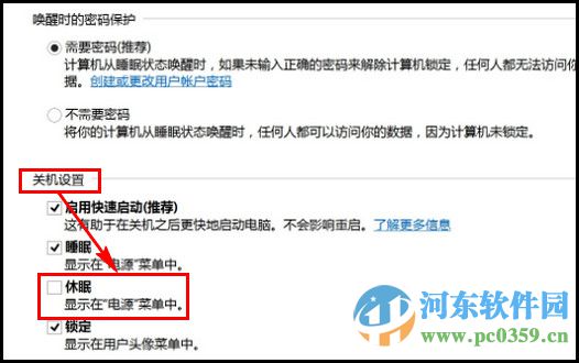 win8.1無法休眠怎么辦？win8.1開啟休眠功能的方法