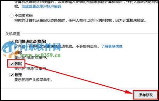 win8.1無法休眠怎么辦？win8.1開啟休眠功能的方法