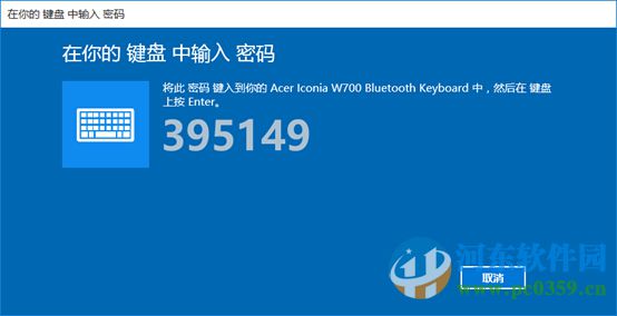 win10藍(lán)牙鍵盤如何連接電腦?win10藍(lán)牙鍵鼠連接電腦的方法