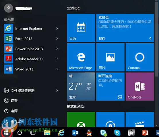 win10藍(lán)牙鍵盤如何連接電腦?win10藍(lán)牙鍵鼠連接電腦的方法