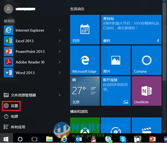 win10藍(lán)牙鍵盤如何連接電腦?win10藍(lán)牙鍵鼠連接電腦的方法