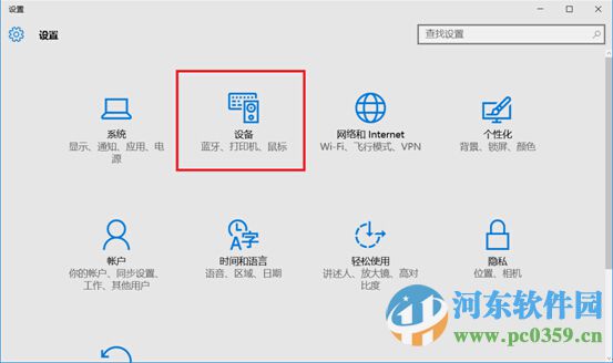 win10藍(lán)牙鍵盤如何連接電腦?win10藍(lán)牙鍵鼠連接電腦的方法
