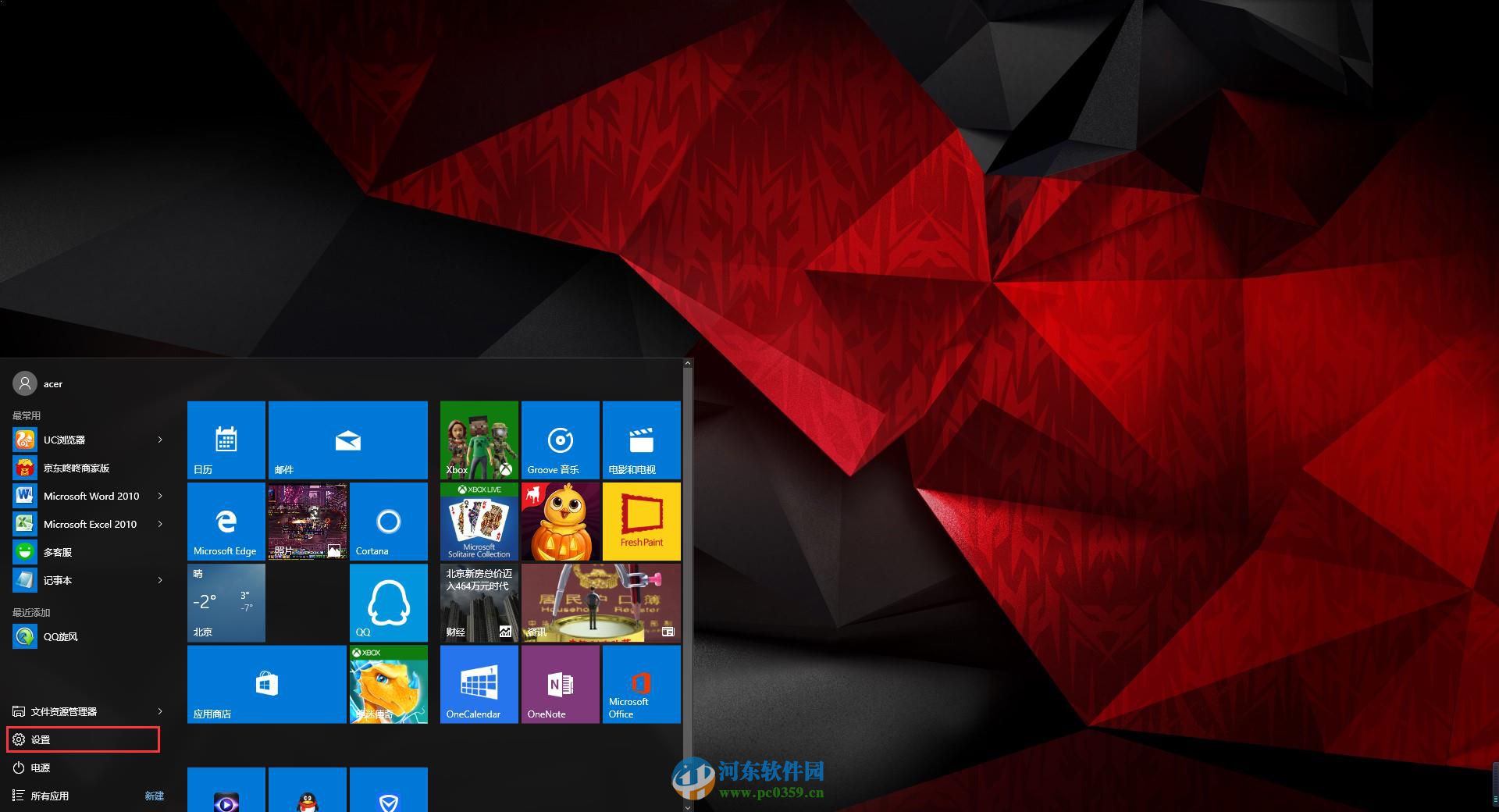win10管理員改為標(biāo)準(zhǔn)用戶的方法