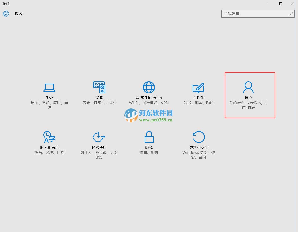 win10管理員改為標(biāo)準(zhǔn)用戶的方法