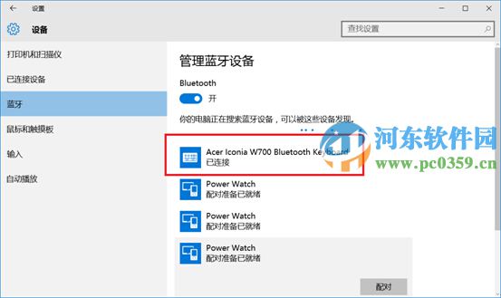 win10藍(lán)牙鍵盤如何連接電腦?win10藍(lán)牙鍵鼠連接電腦的方法