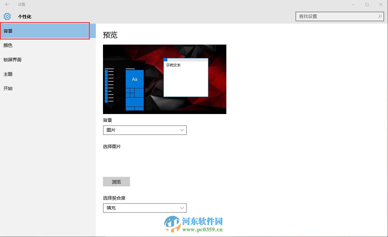 win10怎么更換桌面背景？win10自定義更換桌面背景的方法