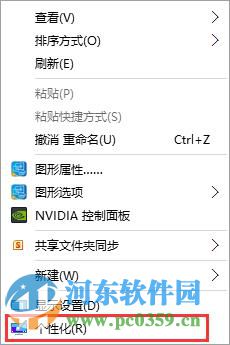 win10怎么更換桌面背景？win10自定義更換桌面背景的方法