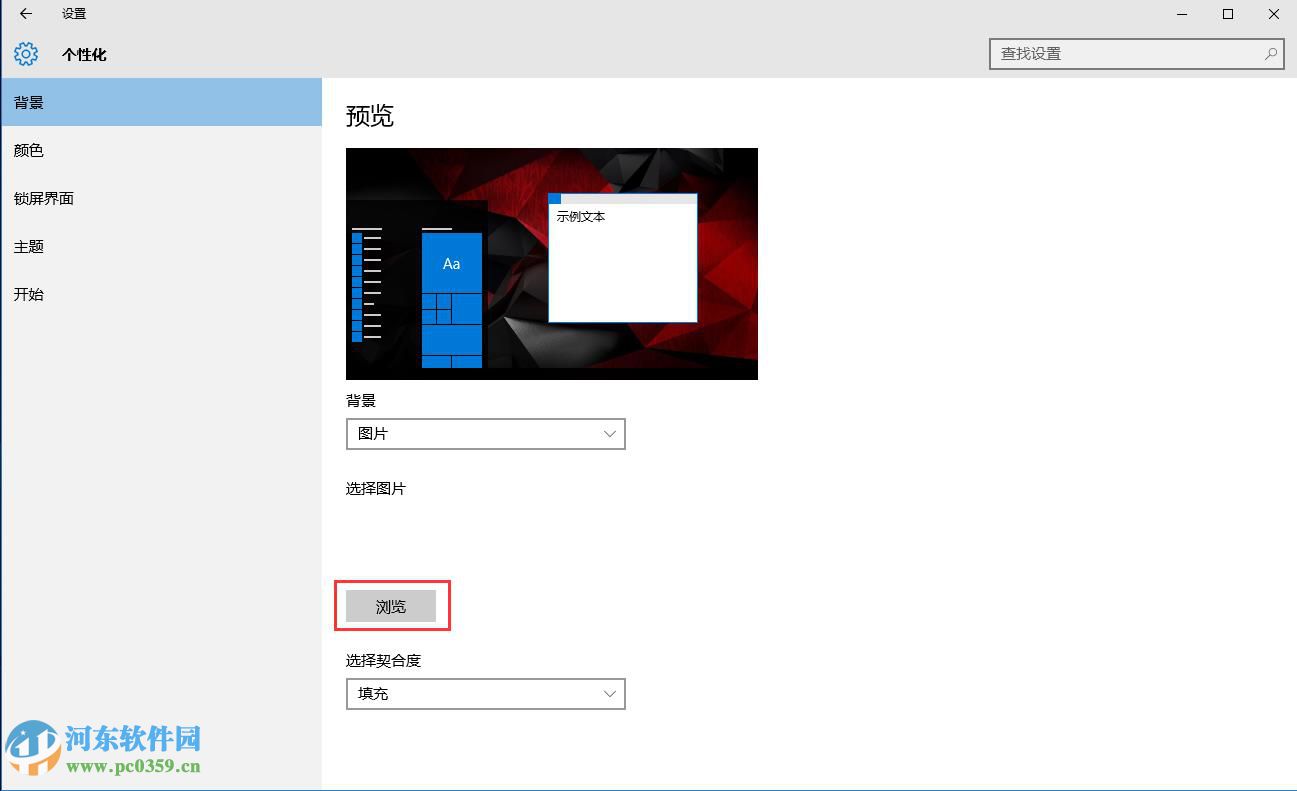 win10怎么更換桌面背景？win10自定義更換桌面背景的方法