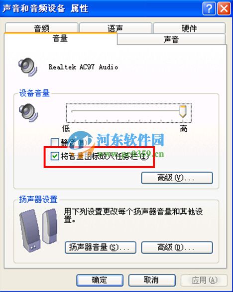 windows系統音量圖標不在了怎么辦?找回win7/8/10系統音量圖標的方法