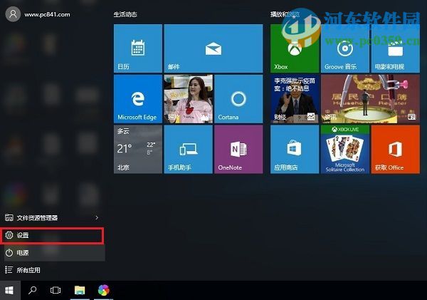win10怎么開啟“平板電腦模式”?win10開啟平板電腦模式的方法