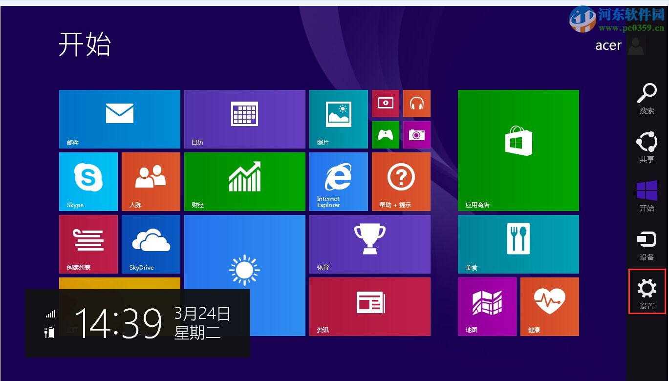 win8.1指紋識別怎么用?win8.1設置指紋識別功能的方法