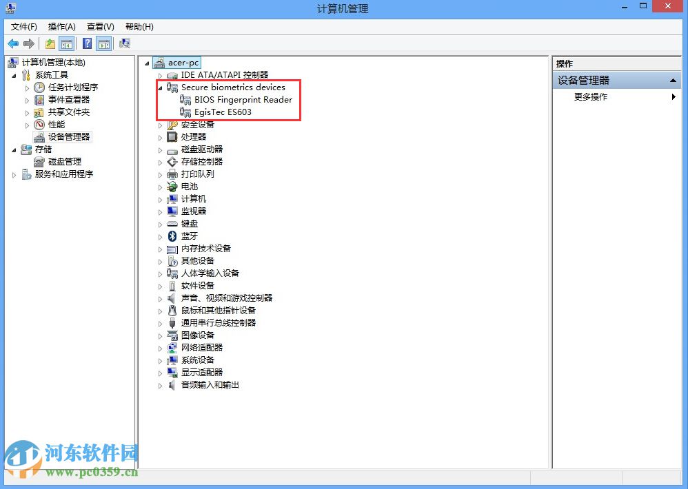 win8.1指紋識別怎么用?win8.1設置指紋識別功能的方法