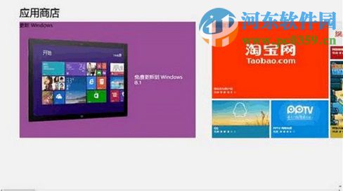 win8怎么升級(jí)win8.1?win8升級(jí)win8.1的圖文教程