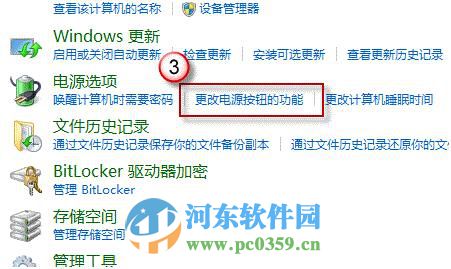 win8怎么關(guān)閉混合啟動功能?win8關(guān)閉混合啟動功能的方法