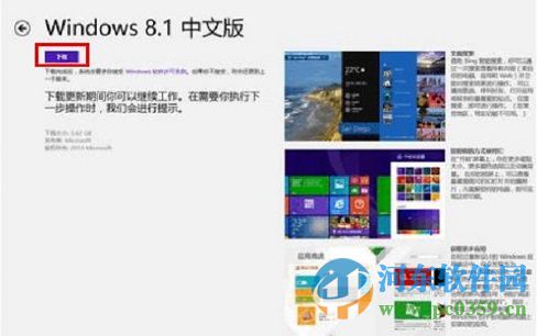 win8怎么升級(jí)win8.1?win8升級(jí)win8.1的圖文教程