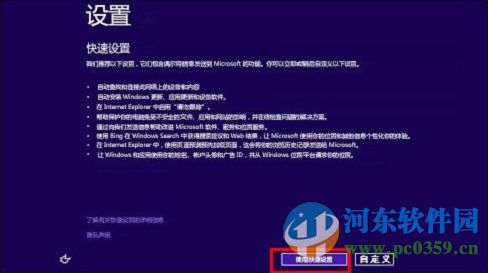 win8怎么升級(jí)win8.1?win8升級(jí)win8.1的圖文教程