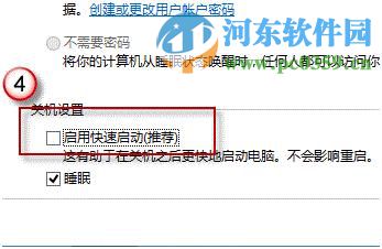 win8怎么關(guān)閉混合啟動功能?win8關(guān)閉混合啟動功能的方法