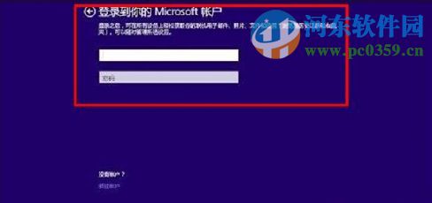 win8怎么升級(jí)win8.1?win8升級(jí)win8.1的圖文教程