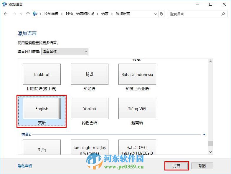 win10設(shè)置開機(jī)默認(rèn)英文輸入的方法