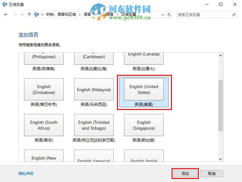 win10設(shè)置開機(jī)默認(rèn)英文輸入的方法