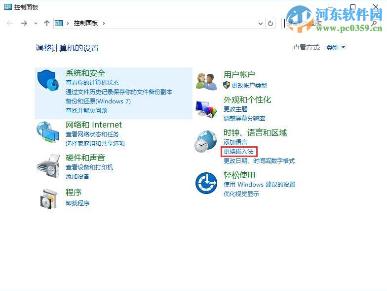 win10設(shè)置開機(jī)默認(rèn)英文輸入的方法