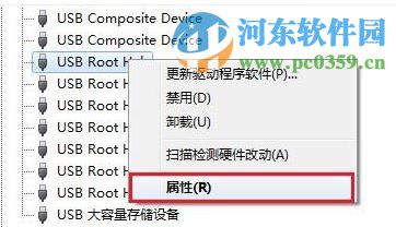 win7系統下如何關閉USB Root Hub功能?
