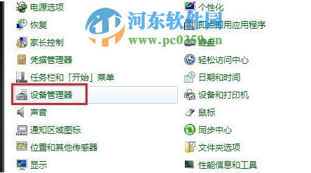 win7系統下如何關閉USB Root Hub功能?