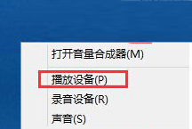 Win8系統如何開啟環繞立體聲效果？