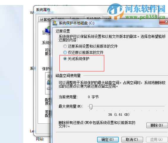 win7系統(tǒng)C盤無(wú)法清理磁盤碎片怎么辦?
