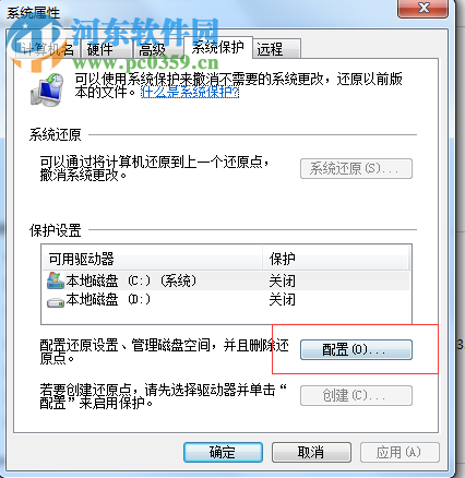 win7系統(tǒng)C盤無(wú)法清理磁盤碎片怎么辦?