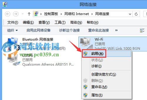win10系統無線網卡被禁用怎么辦?win10開啟無線網卡的方法