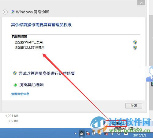 win10系統無線網卡被禁用怎么辦?win10開啟無線網卡的方法