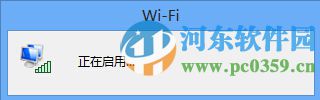 win10系統無線網卡被禁用怎么辦?win10開啟無線網卡的方法