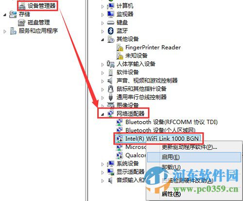 win10系統無線網卡被禁用怎么辦?win10開啟無線網卡的方法