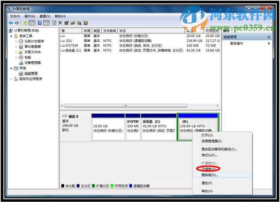 win7系統(tǒng)怎么創(chuàng)建分區(qū)?win7創(chuàng)建分區(qū)的方法