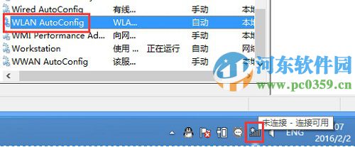 win10系統無線網卡被禁用怎么辦?win10開啟無線網卡的方法