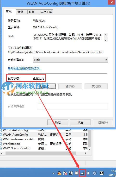 win10系統無線網卡被禁用怎么辦?win10開啟無線網卡的方法